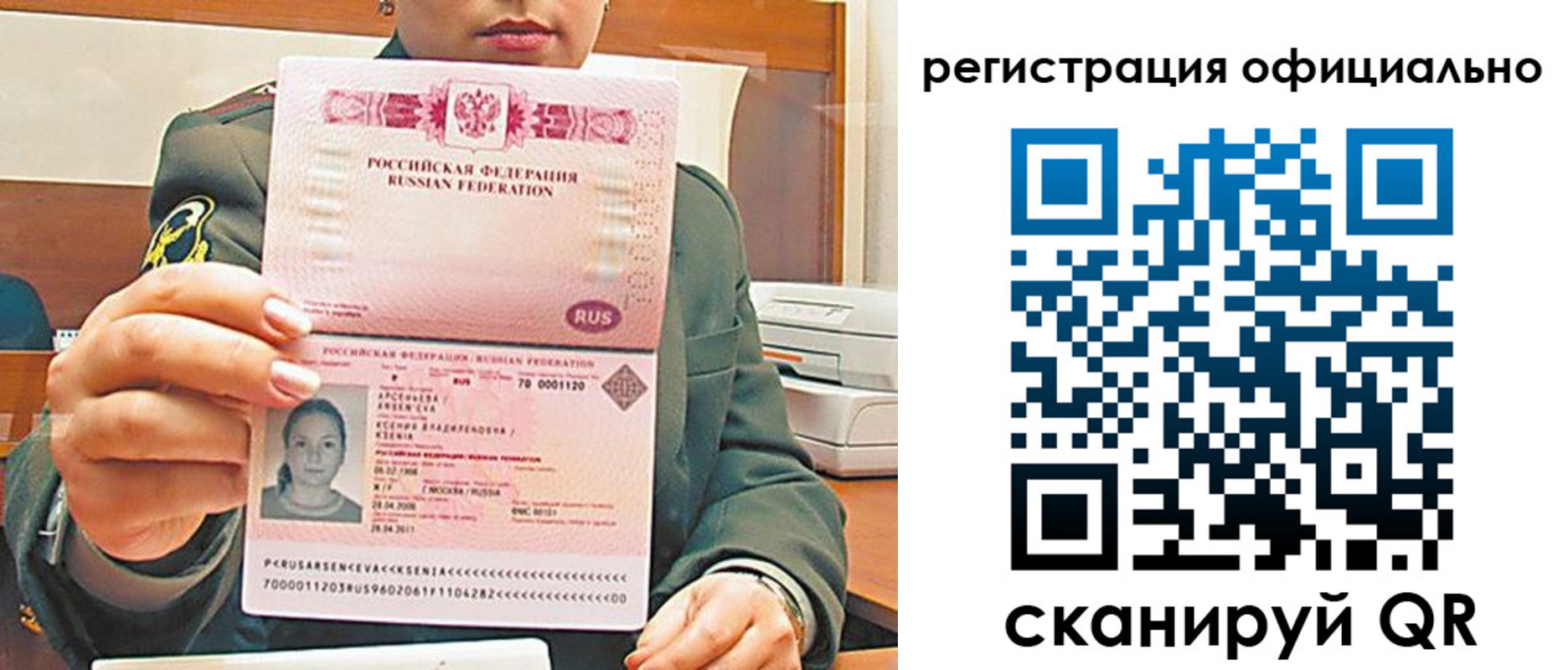 временная прописка в Вятских Полянах