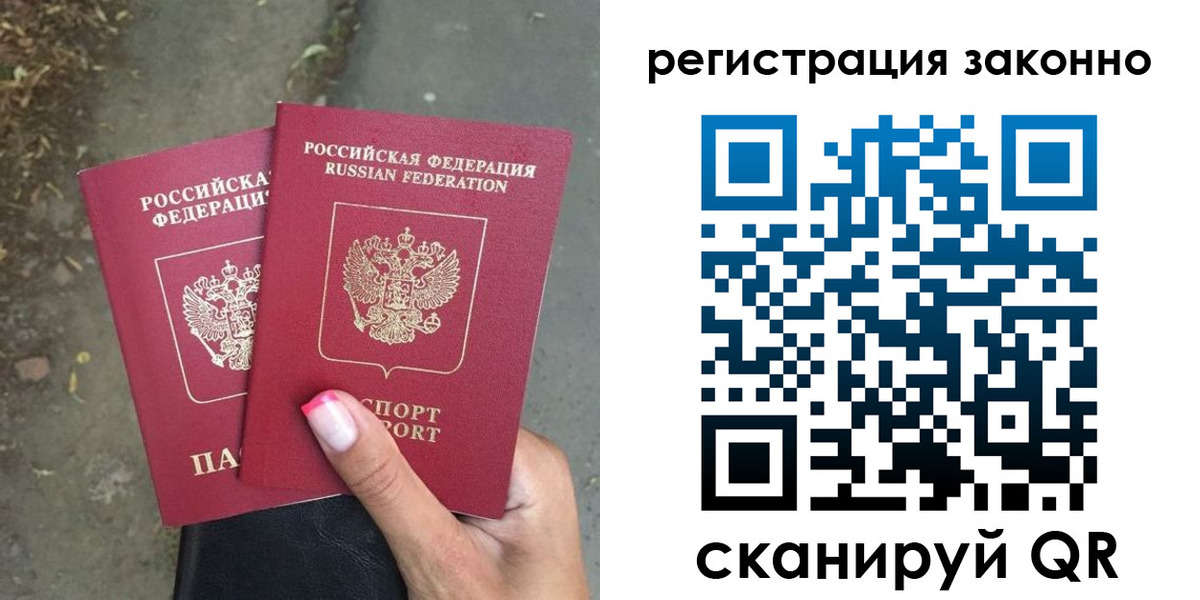 прописка штамп в Вятских Полянах