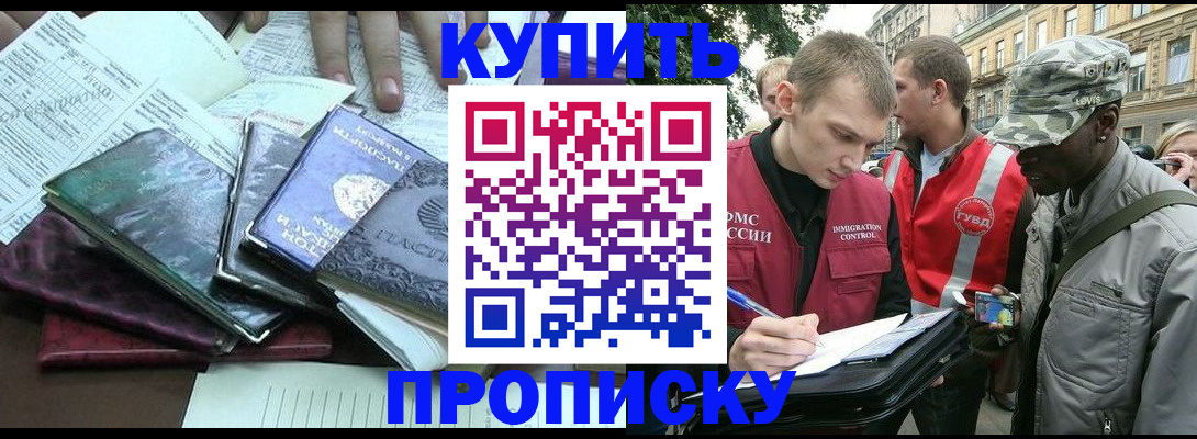 временная регистрация поиск в Вятских Полянах
