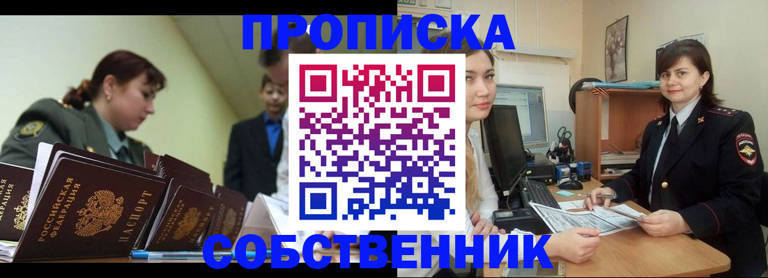 временная регистрация недорого в Вятских Полянах
