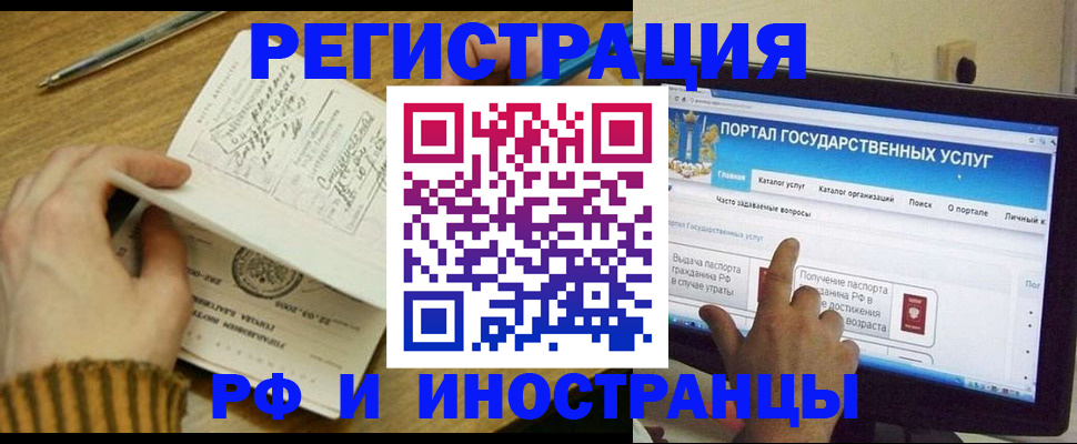 прописка для работы в Вятских Полянах