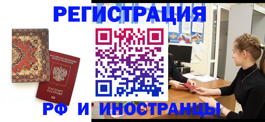 временная регистрация гарантия в Вятских Полянах