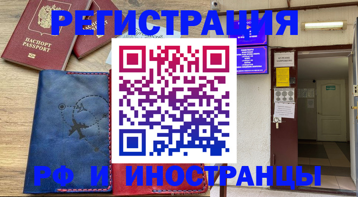 временная регистрация 2025 в Вятских Полянах