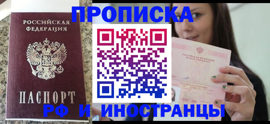 прописка для школы в Вятских Полянах