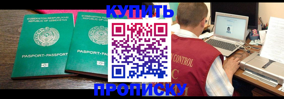 прописка от собственника в Вятских Полянах