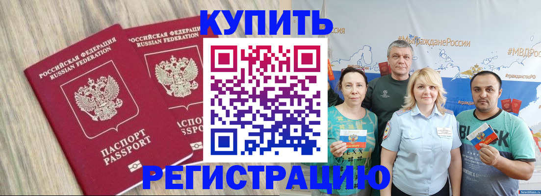 прописка для школы в Вятских Полянах