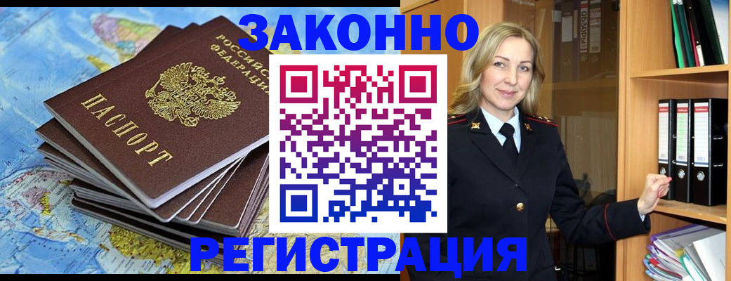 временная регистрация надежно в Вятских Полянах