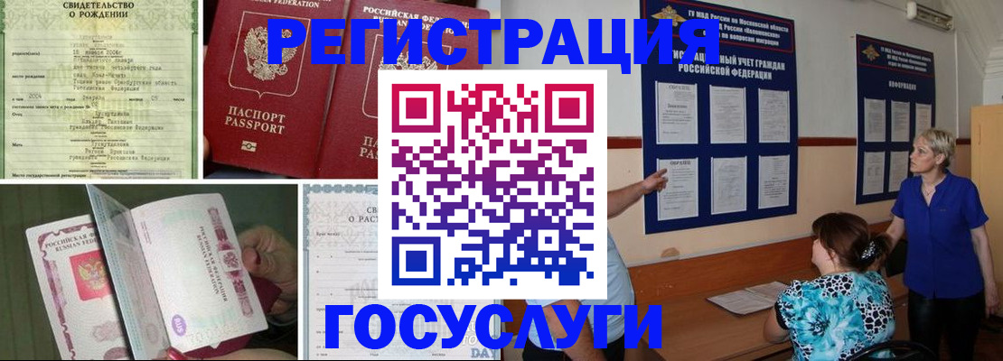 временная регистрация в Вятских Полянах