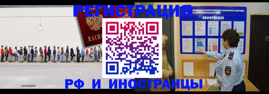 временная регистрация законно в Вятских Полянах