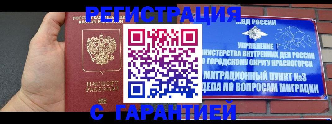 прописка иностранных граждан в Вятских Полянах