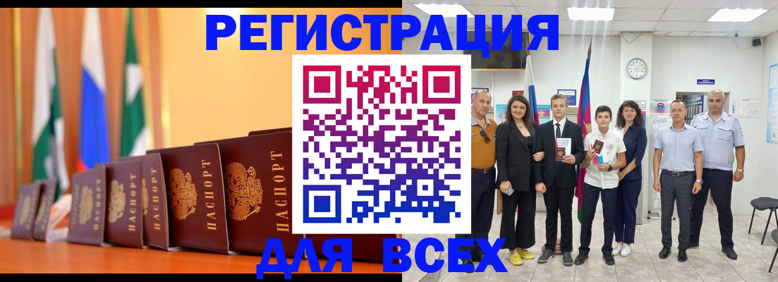 временная регистрация госуслуги в Вятских Полянах